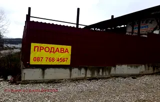 Промишлена сграда в София, Ботев