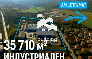Промишлена сграда в Кюстендил, Дупница