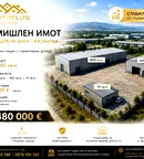 Промишлена сграда в Стара Загора, Казанлък