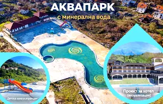 Промишлена сграда в Стара Загора, Павел баня