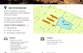 Промишлена сграда в Кърджали, с. Комунига