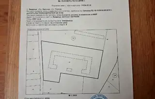 Промишлена сграда в Перник, с. Видрица