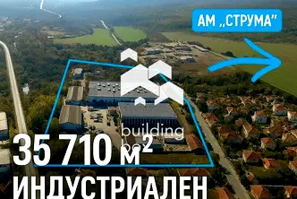 Промишлена сграда в София, Самоков