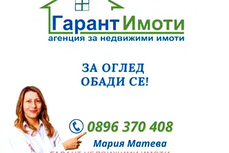 Промишлена сграда в Габрово, Севлиево