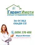 Промишлена сграда в Габрово, Севлиево