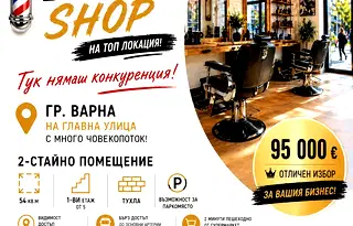 Промишлена сграда във Варна, Възраждане 3