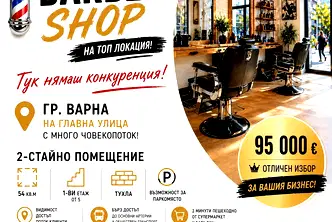 Промишлена сграда във Варна, Възраждане 3
