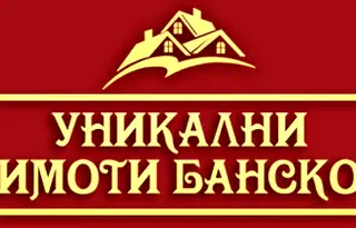 Земеделски имот в Благоевград, Банско