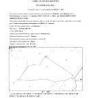 Земеделски имот в Благоевград, Банско