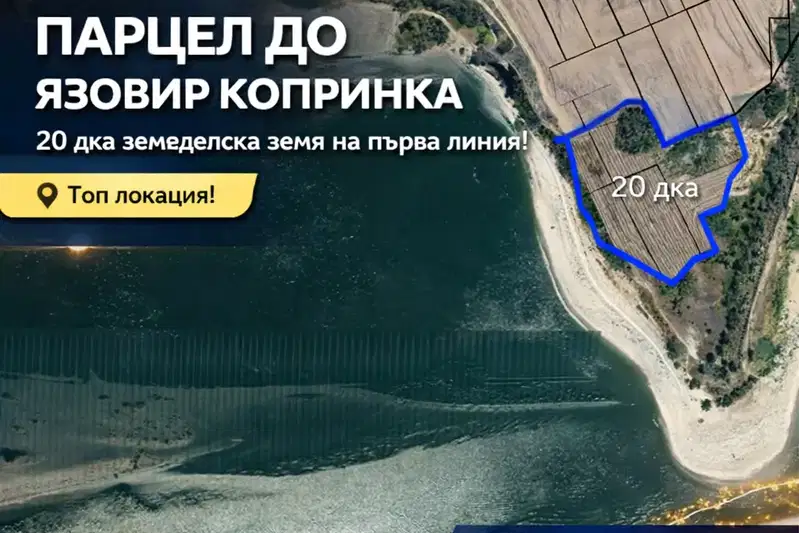 Земеделски имот в Стара Загора, Казанлък