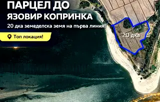 Земеделски имот в Стара Загора, Казанлък