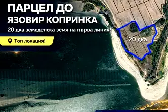 Земеделски имот в Стара Загора, Казанлък