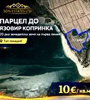 Земеделски имот в Стара Загора, Казанлък