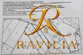 Земеделски имот в София, Нови Искър
