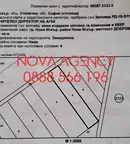 Земеделски имот в София, Нови Искър
