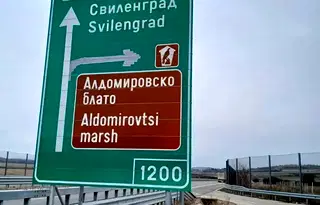 Земеделски имот в София, с. Алдомировци
