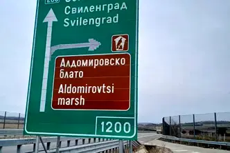 Земеделски имот в София, с. Алдомировци