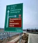 Земеделски имот в София, с. Алдомировци
