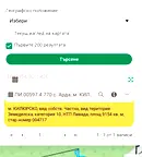 Земеделски имот в Смолян, с. Арда
