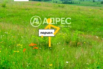 Земеделски имот във Варна, с. Аврен