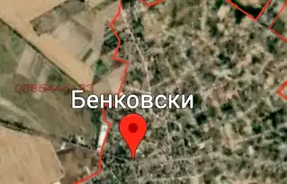 Земеделски имот в Пловдив, с. Бенковски