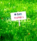 Земеделски имот в Пловдив, с. Добралък