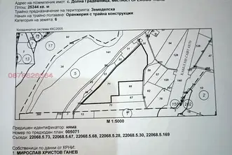 Земеделски имот в Благоевград, с. Долна Градешница