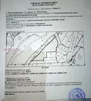 Земеделски имот в Благоевград, с. Долна Градешница