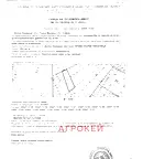 Земеделски имот в София, с. Долно Камарци