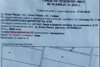 Земеделски имот в София, с. Гара Елин Пелин