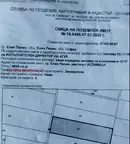 Земеделски имот в София, с. Гара Елин Пелин