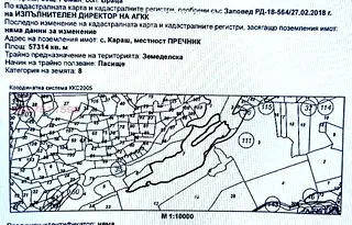 Земеделски имот във Враца, с. Караш