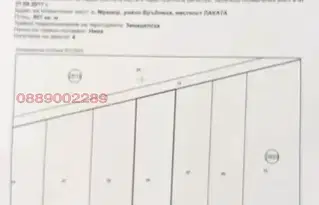 Земеделски имот в София, с. Мрамор