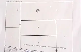 Земеделски имот в София, с. Мрамор