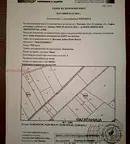Земеделски имот в София, с. Негован