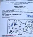 Земеделски имот в София, с. Шума