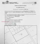 Земеделски имот в Пловдив, с. Войводиново