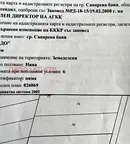 Земеделски имот в Кюстендил, Сапарева баня
