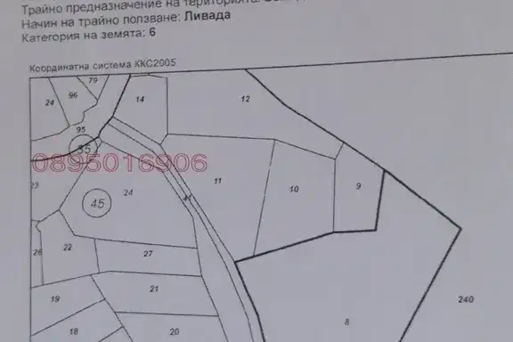 Agricultural Land in Oblast Kyustendil, Sapareva Banya