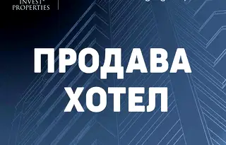 Хотел в София, Витоша
