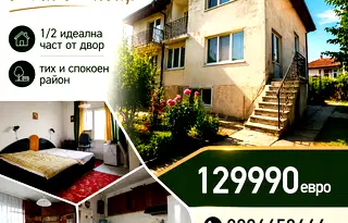 Етаж от къща в с. Тополи