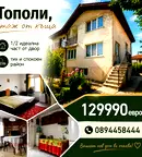 Етаж от къща в с. Тополи