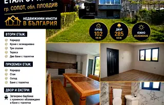 Етаж от къща в Пловдив, Сопот