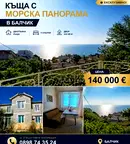 Къща в Добрич, Балчик