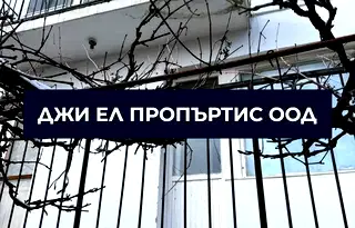 Къща в Банкя