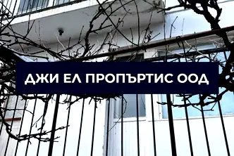 Къща в Банкя