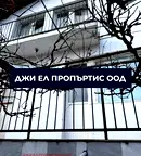 Къща в Банкя