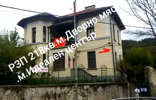 Къща в Кюстендил, Дупница