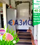Къща в Бургас, Малко Търново