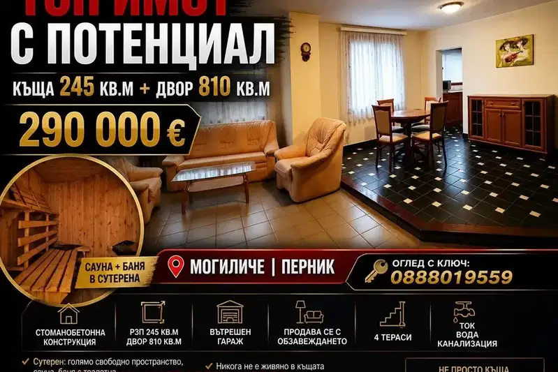 House in Pernik, Mogiliche